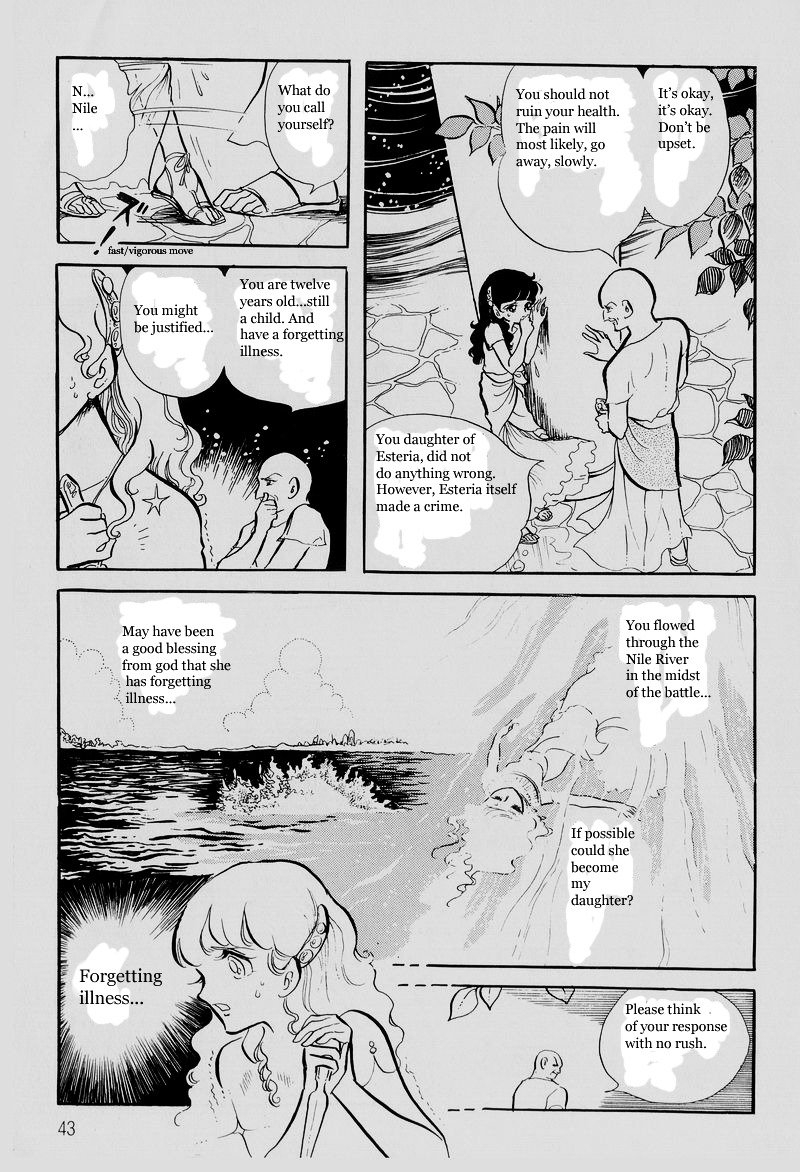 Pharaoh No Haka Chapter 2 #3