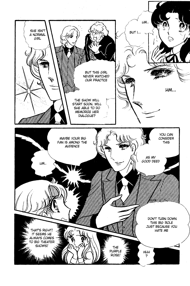 Glass Mask Chapter 42 #9