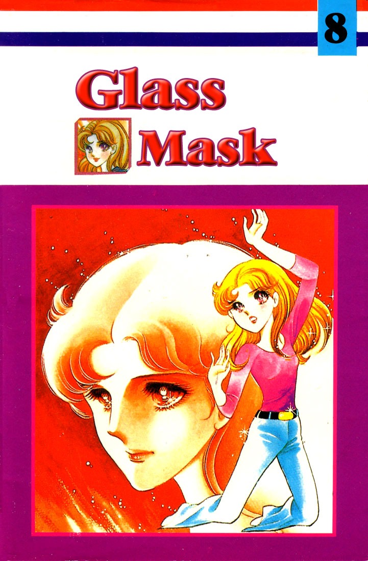 Glass Mask Chapter 40 #43