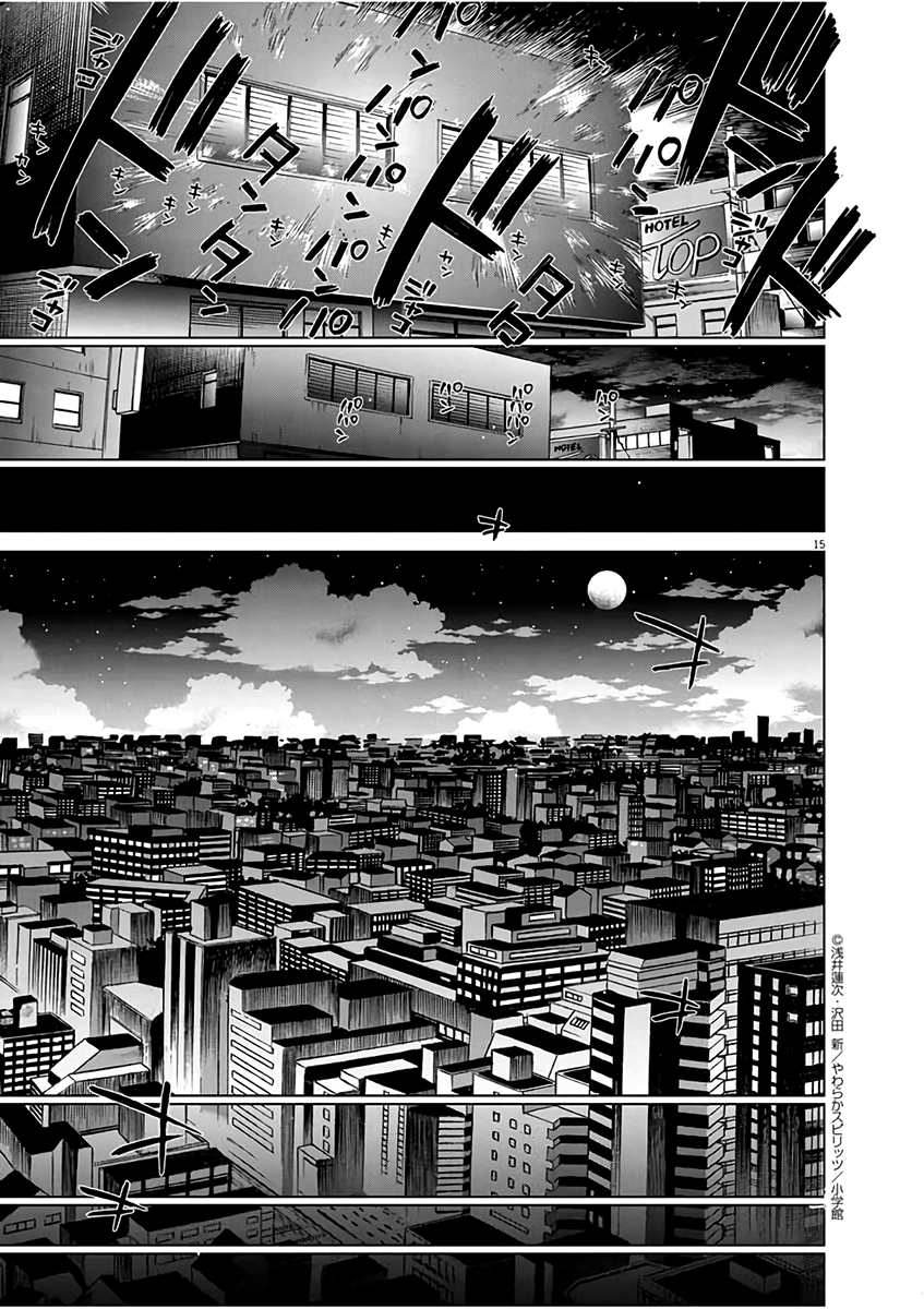 Violence Action Chapter 16.1 #14