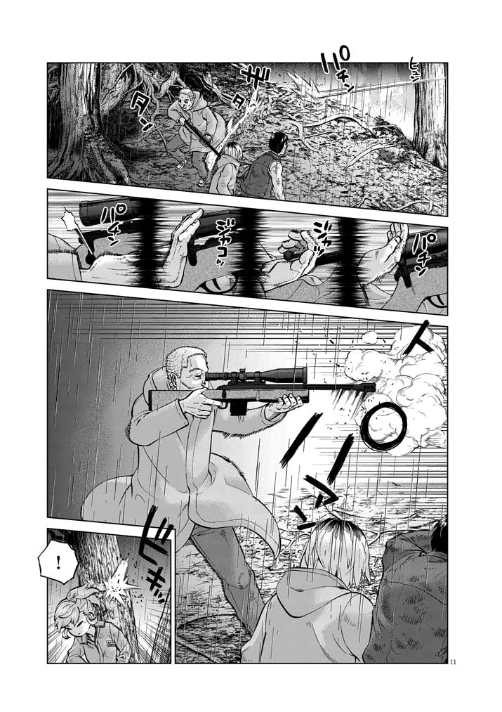 Violence Action Chapter 12.7 #9