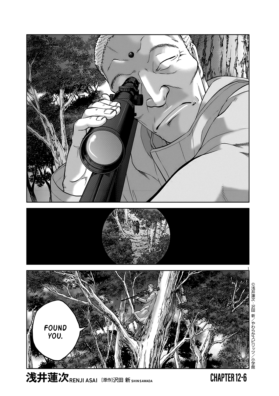 Violence Action Chapter 12.6 #1