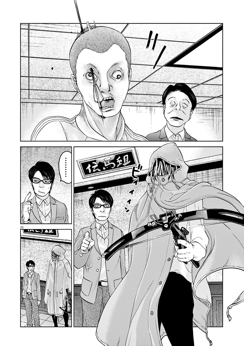 Violence Action Chapter 8 #20