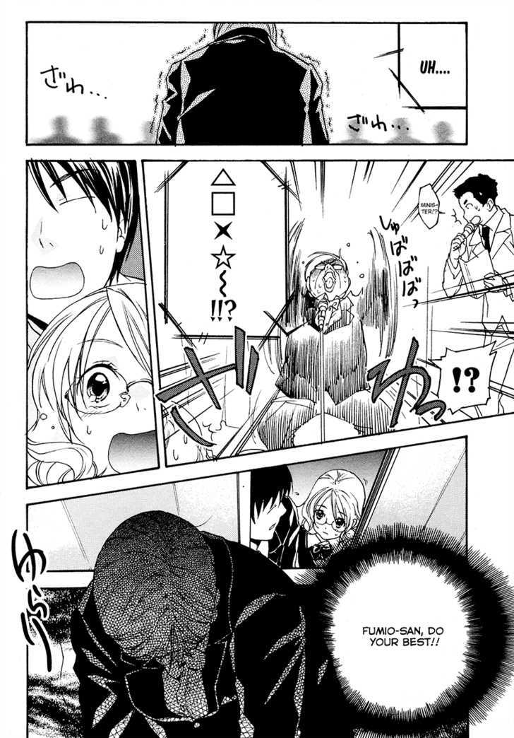 Yuurei Ryokoudairiten Chapter 11 #23