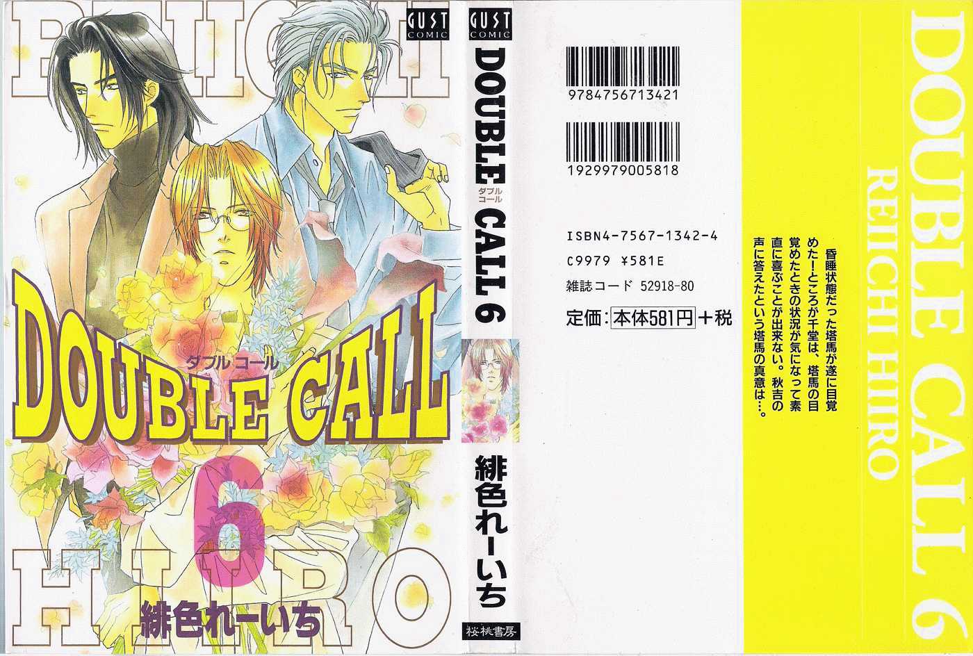 Double Call Chapter 6.23 #1