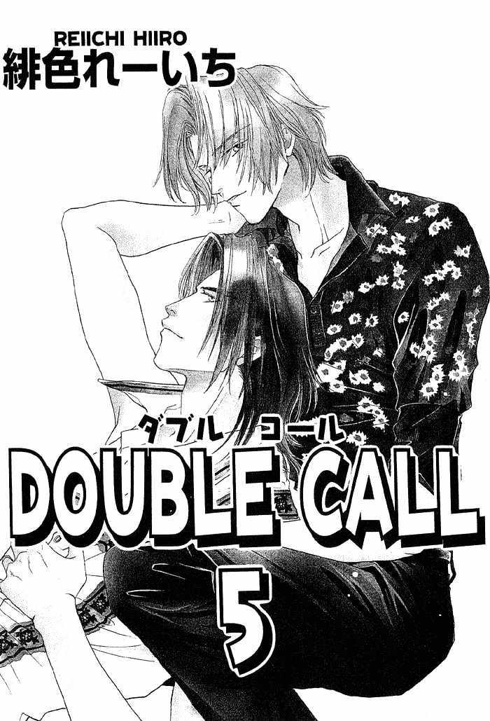 Double Call Chapter 5.1 #4