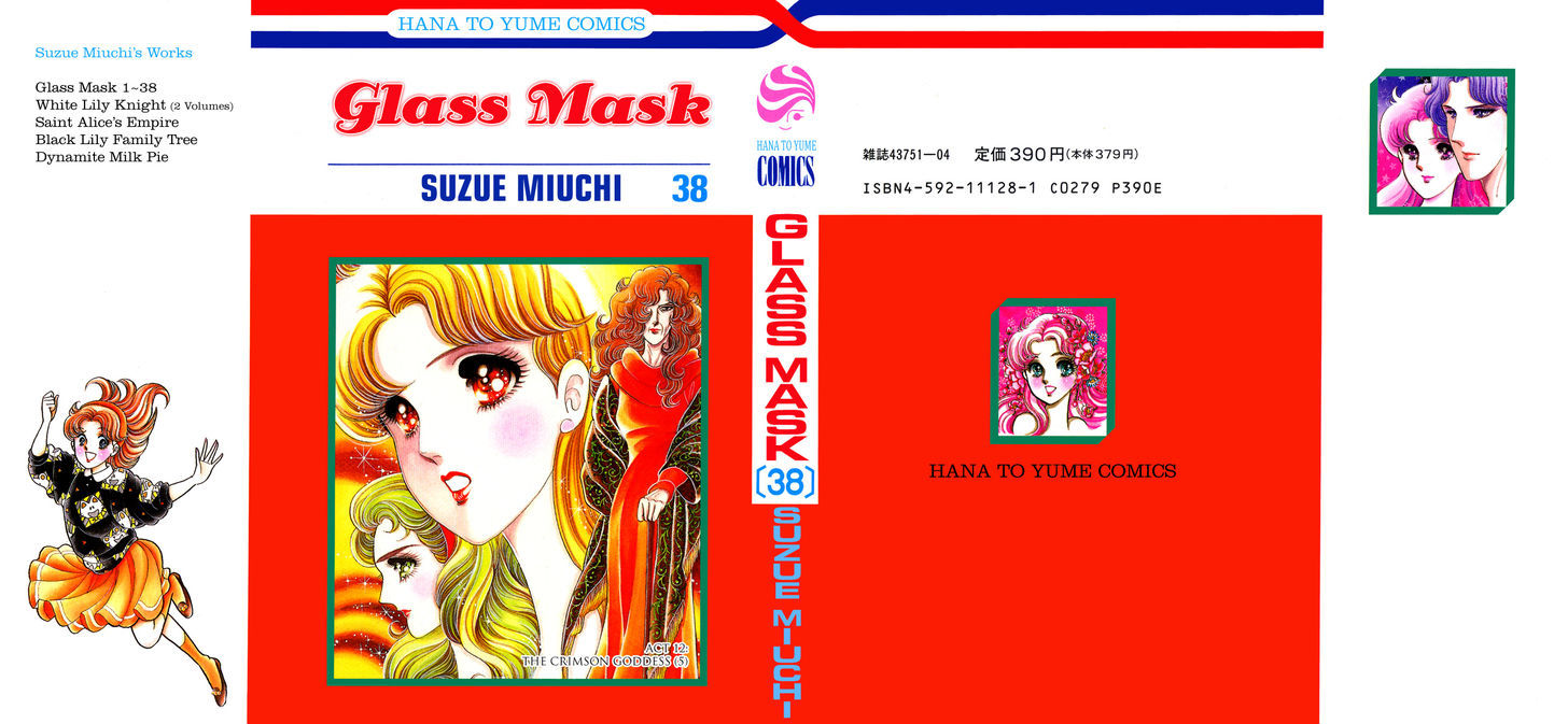 Glass Mask Chapter 38 #2