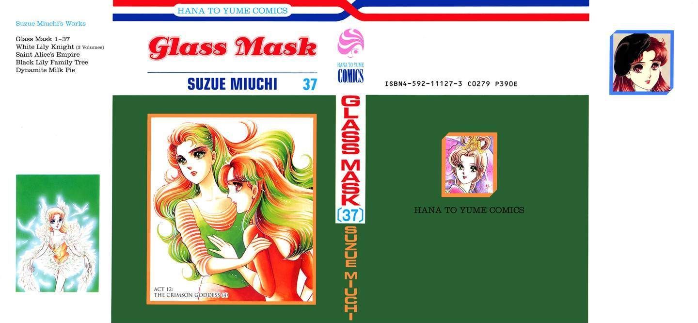 Glass Mask Chapter 37 #1