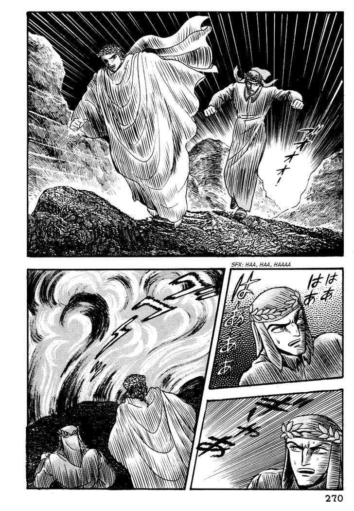 Dante Shinkyoku Chapter 11 #8