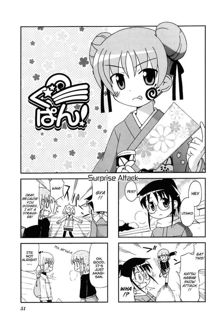 Gu-Pan! Chapter 8 #1