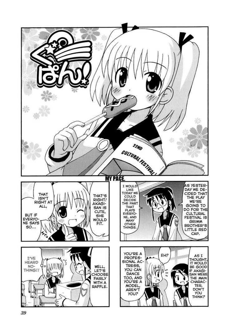 Gu-Pan! Chapter 6 #2