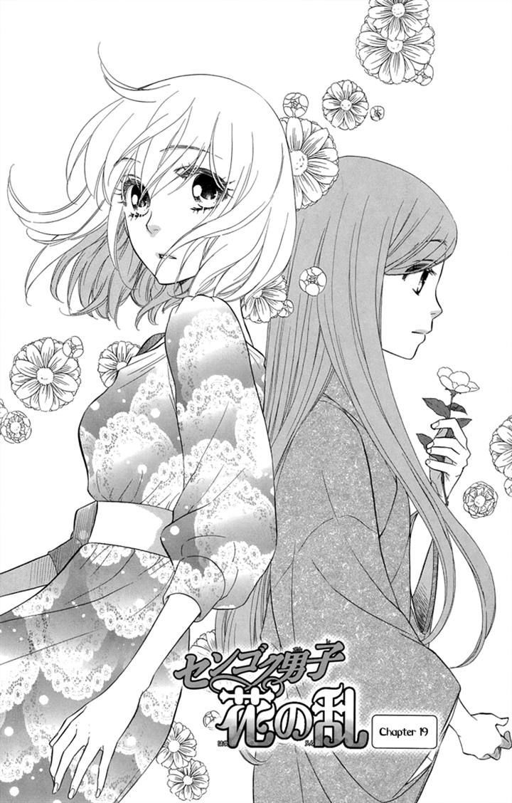 Sengoku Danshi Hana No Ran Chapter 19 #1