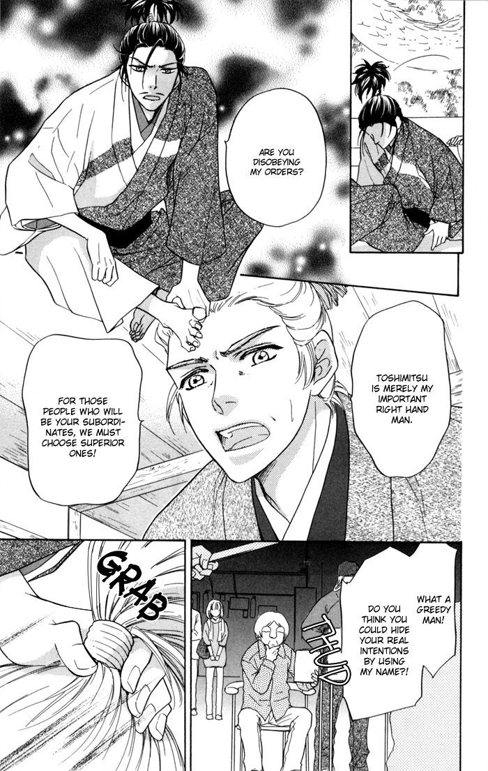 Sengoku Danshi Hana No Ran Chapter 14 #14