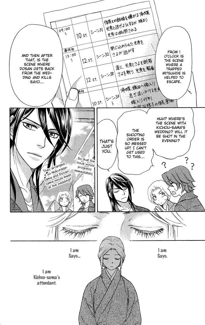 Sengoku Danshi Hana No Ran Chapter 13 #18