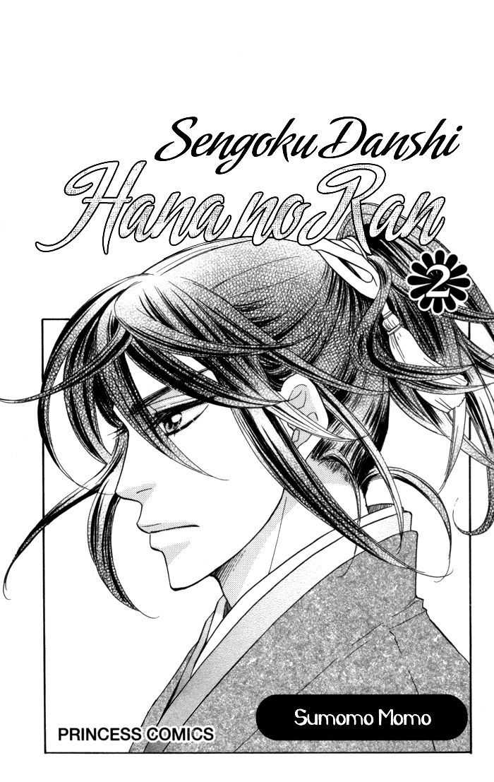 Sengoku Danshi Hana No Ran Chapter 6 #6