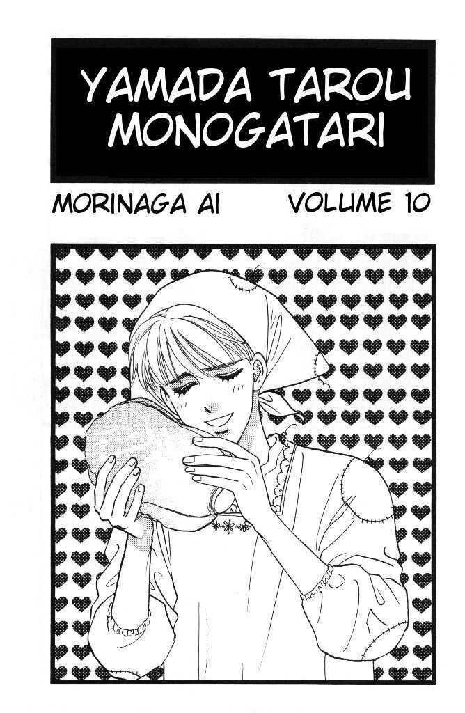 Yamada Tarou Monogatari Chapter 34.1 #4