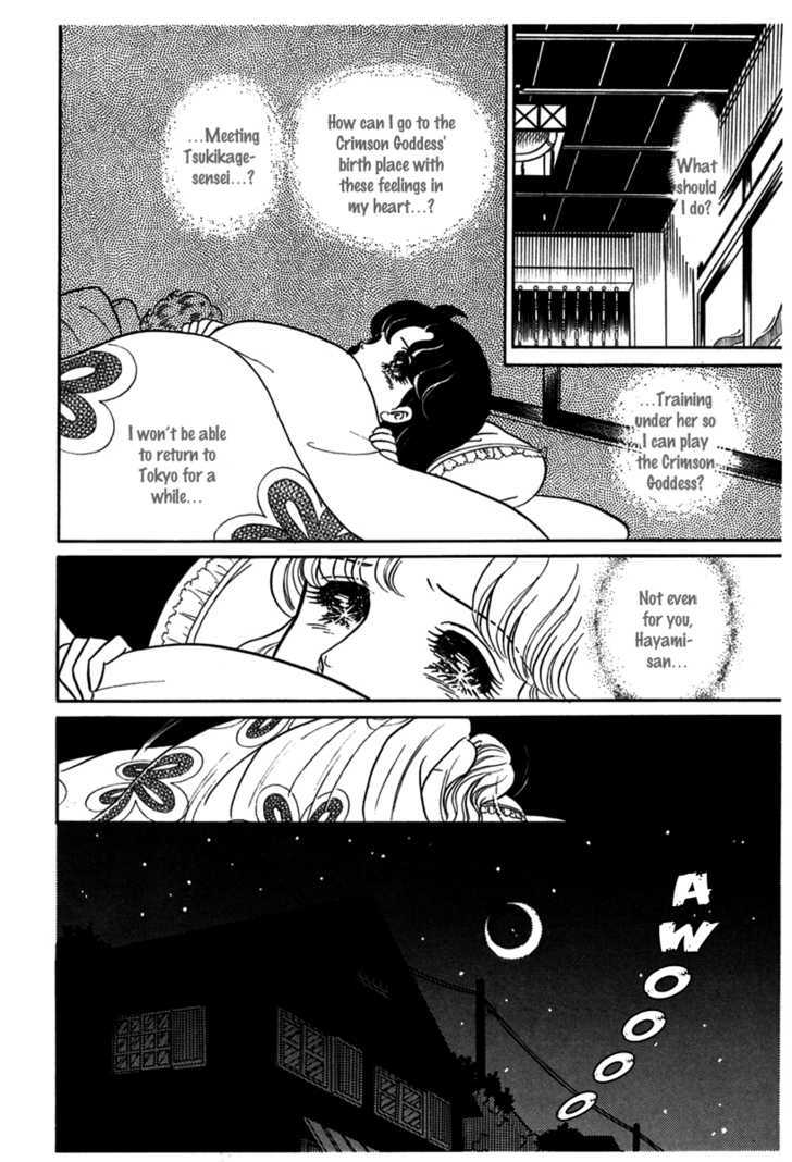 Glass Mask Chapter 34.6 #12