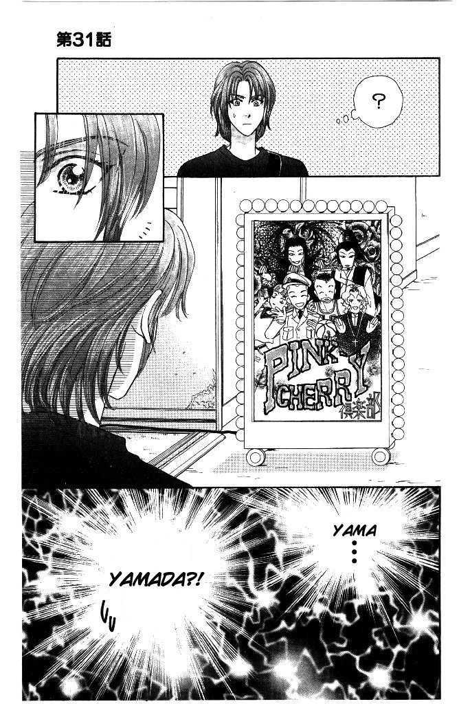 Yamada Tarou Monogatari Chapter 31.2 #11