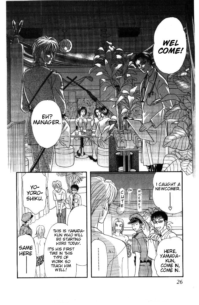 Yamada Tarou Monogatari Chapter 31 #25