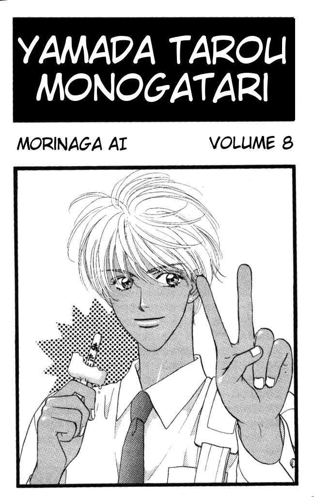 Yamada Tarou Monogatari Chapter 27 #4