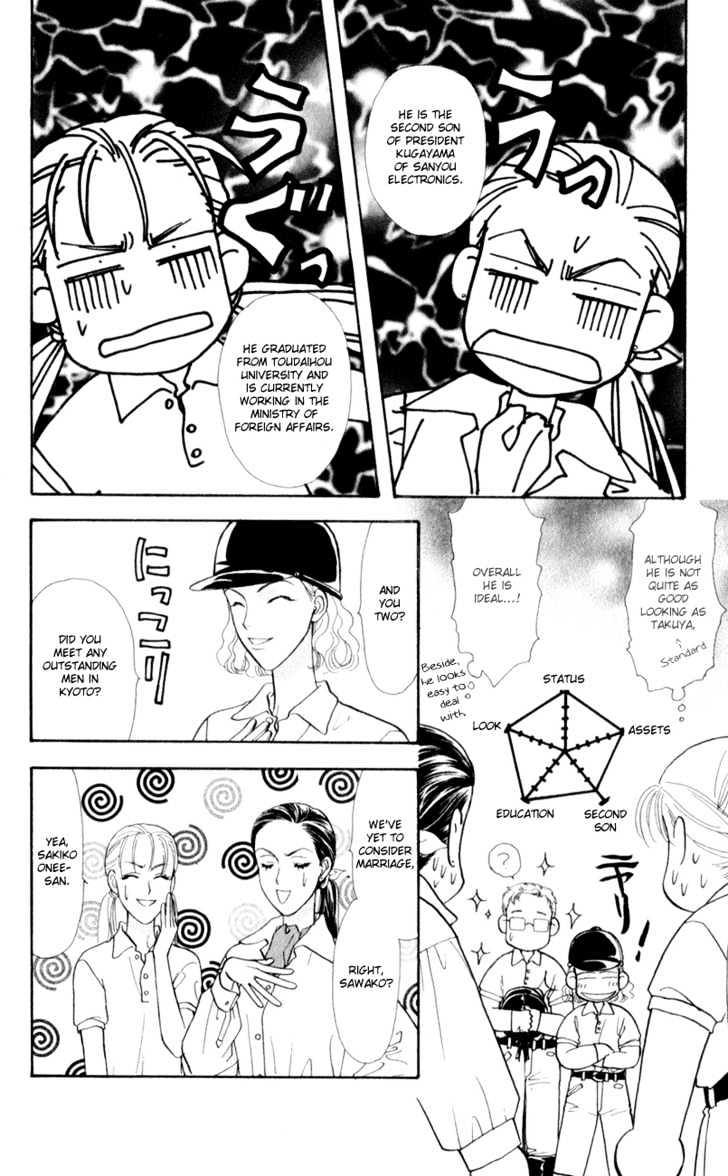 Yamada Tarou Monogatari Chapter 26 #13