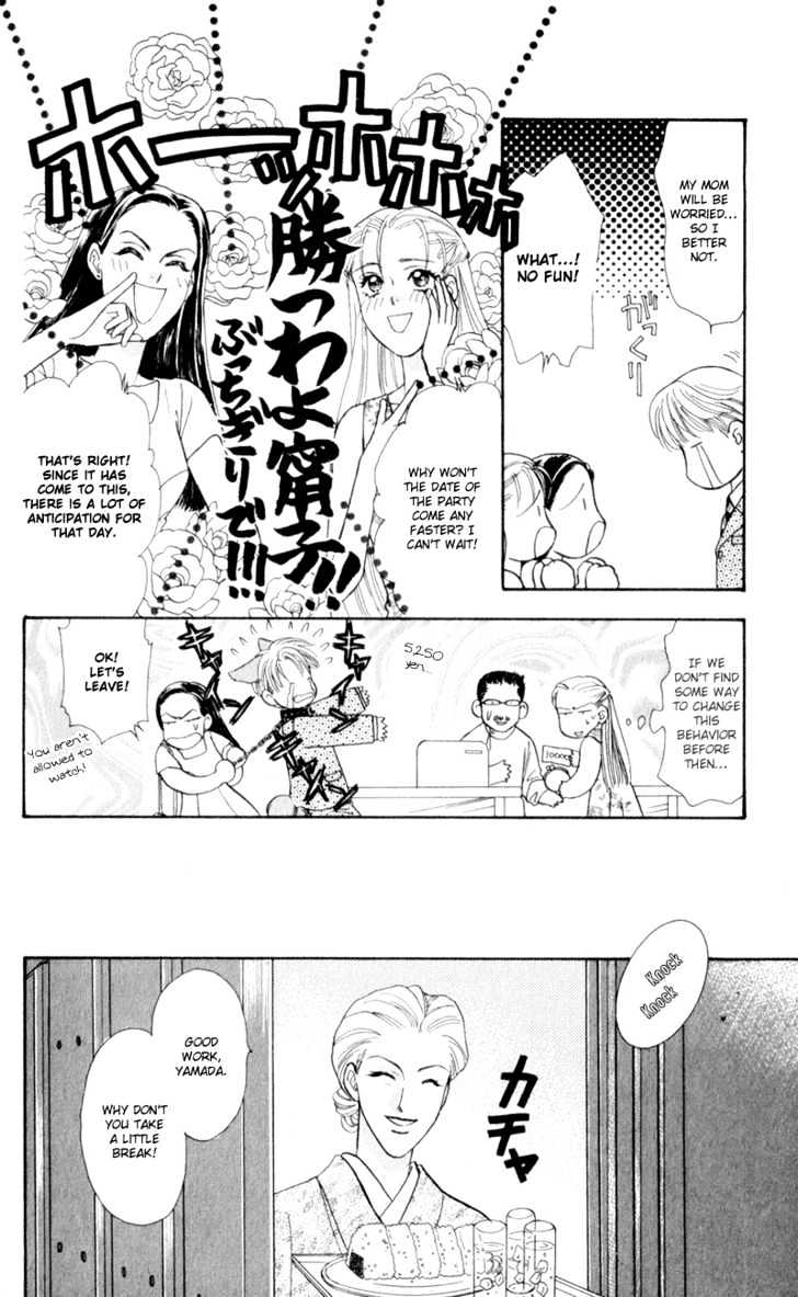 Yamada Tarou Monogatari Chapter 26 #27