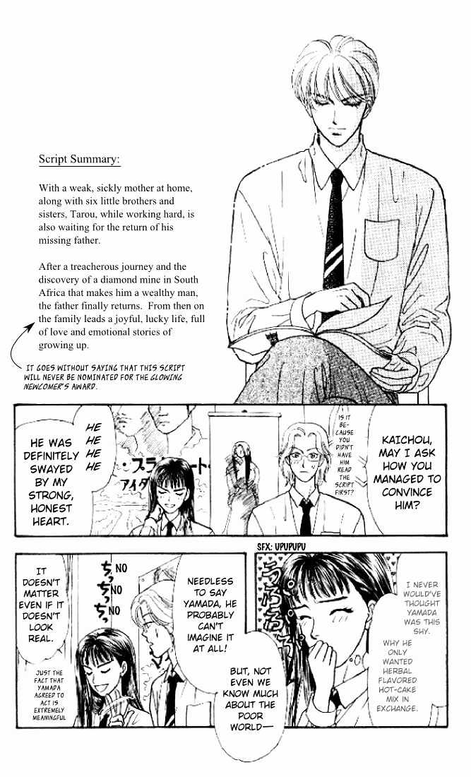 Yamada Tarou Monogatari Chapter 20 #25