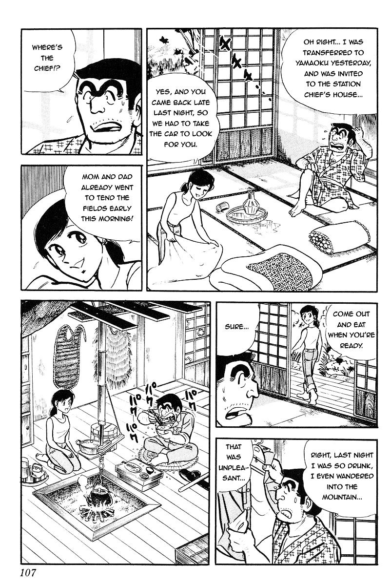Kochira Katsushikaku Kameari Kouenmae Hashutsujo Chapter 89 #5