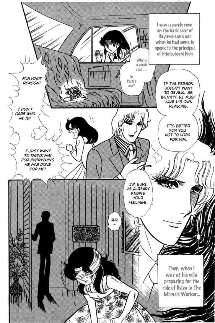 Glass Mask Chapter 34.4 #34