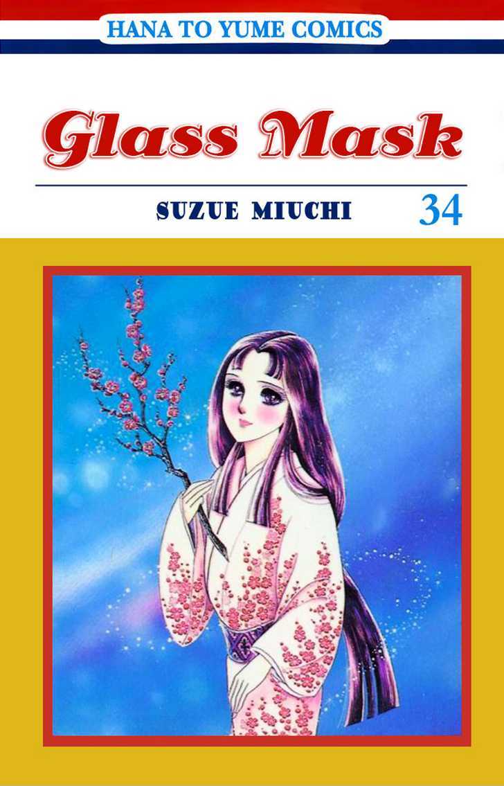 Glass Mask Chapter 34 #4