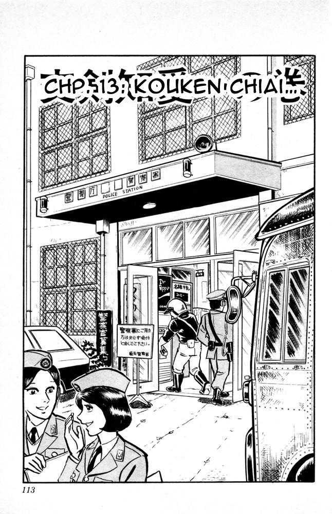 Kochira Katsushikaku Kameari Kouenmae Hashutsujo Chapter 13 #1