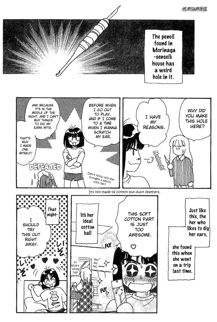 Yamada Tarou Monogatari Chapter 10.5 #2