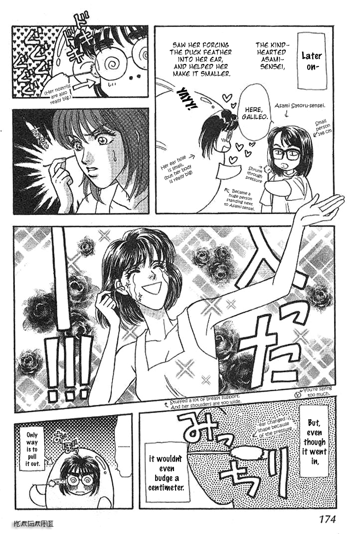 Yamada Tarou Monogatari Chapter 10.5 #4