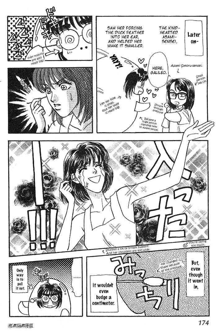 Yamada Tarou Monogatari Chapter 10 #21