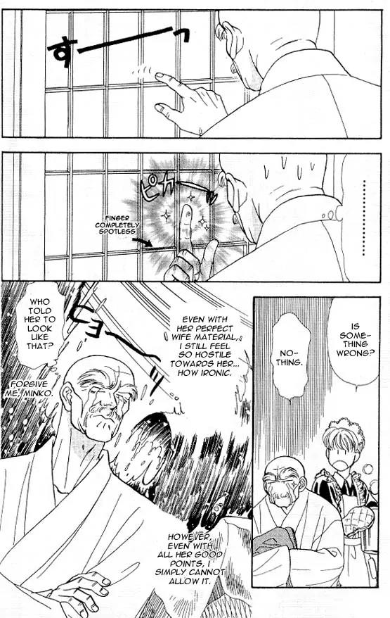 Yamada Tarou Monogatari Chapter 5 #24