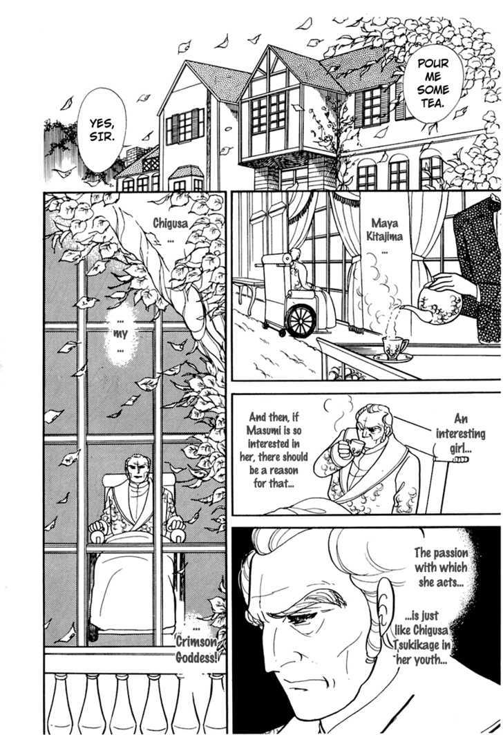 Glass Mask Chapter 33.5 #25