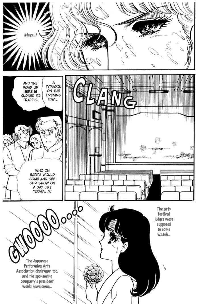 Glass Mask Chapter 32.3 #33