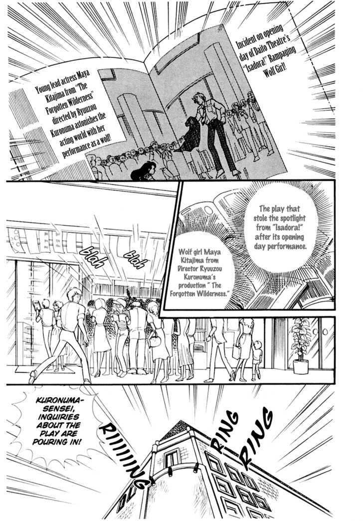 Glass Mask Chapter 32.2 #5