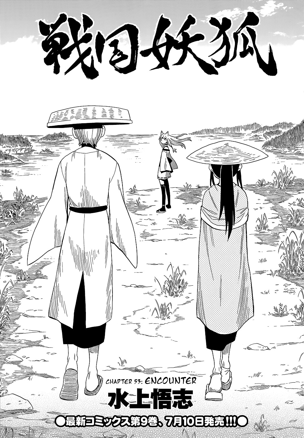 Sengoku Youko Chapter 53 #23