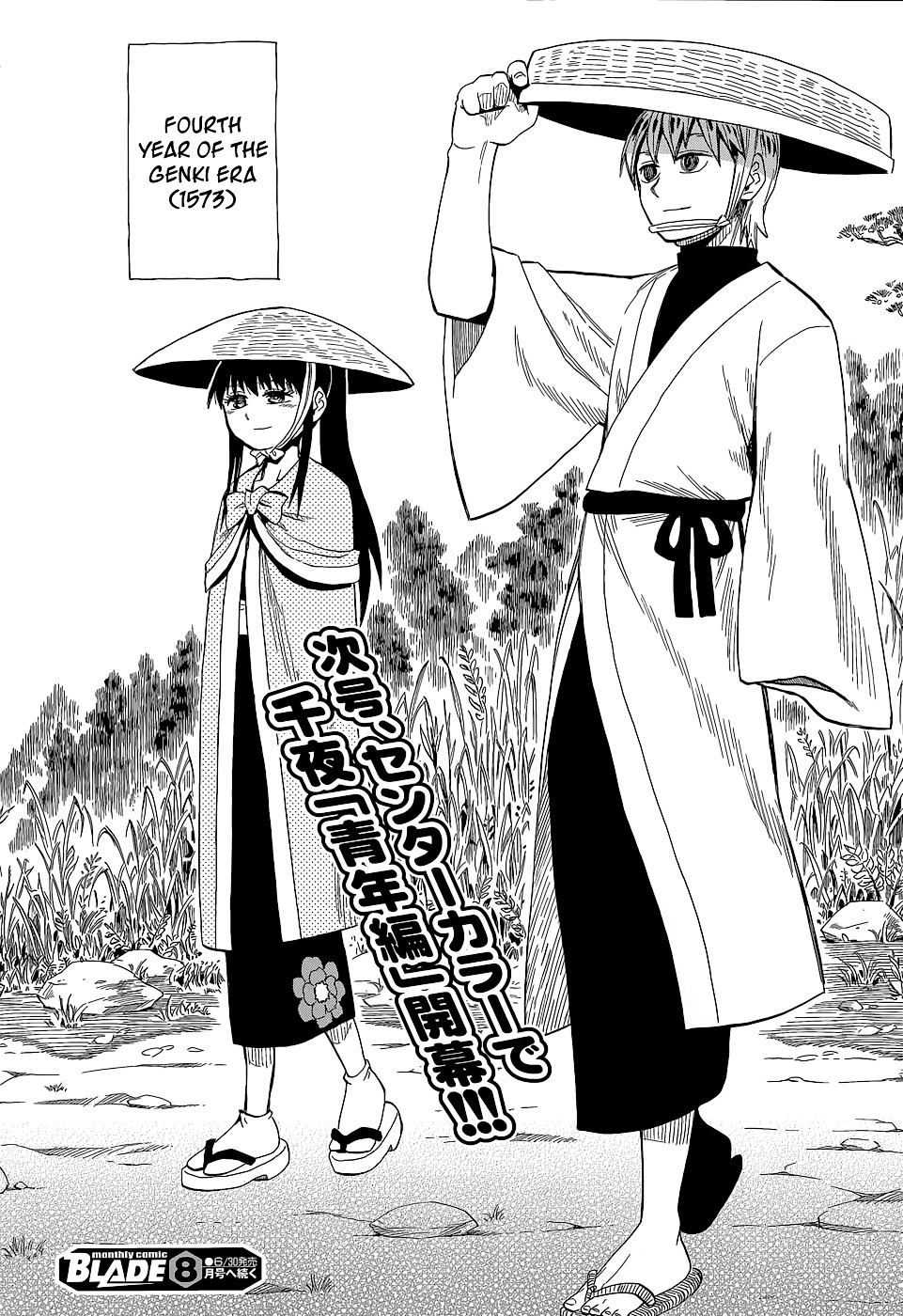 Sengoku Youko Chapter 53 #24