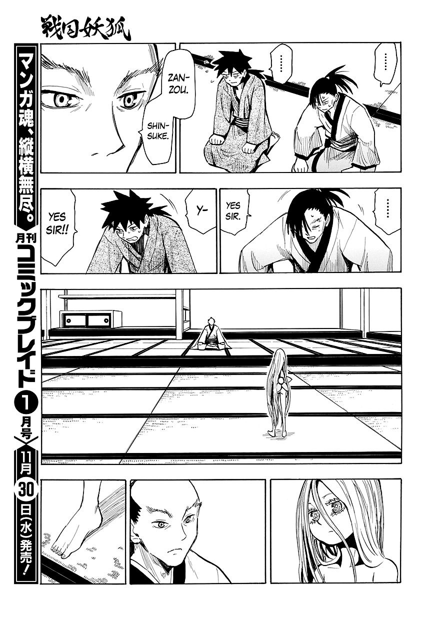 Sengoku Youko Chapter 46 #14