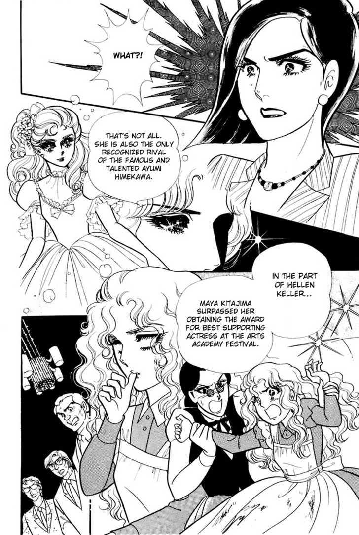 Glass Mask Chapter 30.4 #12