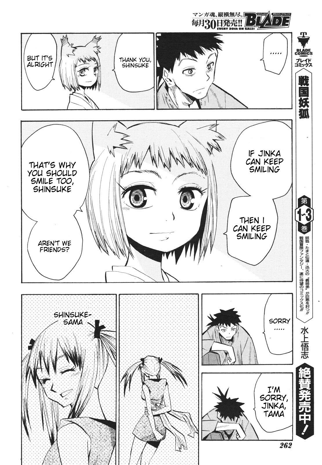 Sengoku Youko Chapter 27 #16