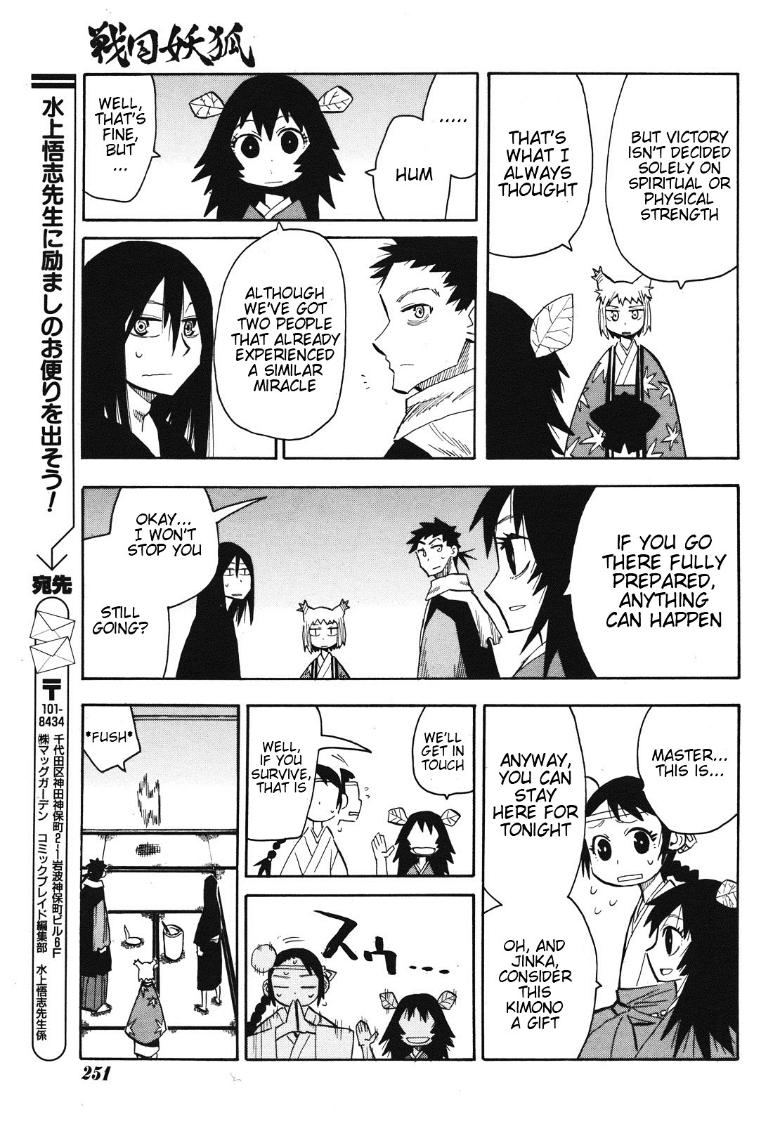 Sengoku Youko Chapter 25 #5