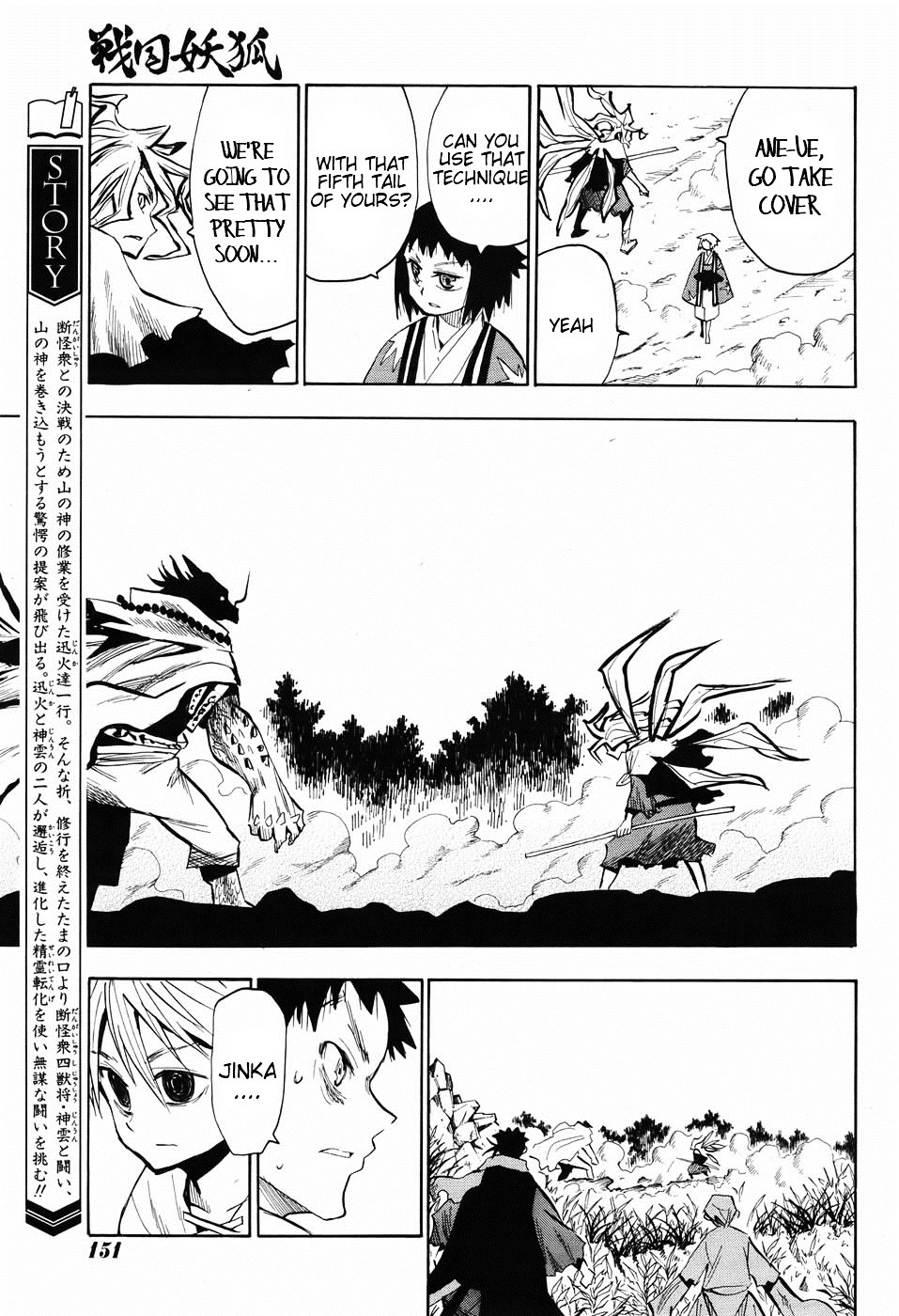 Sengoku Youko Chapter 26 #4