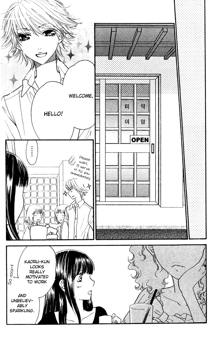 Biyaku Cafe Chapter 12.2 #12