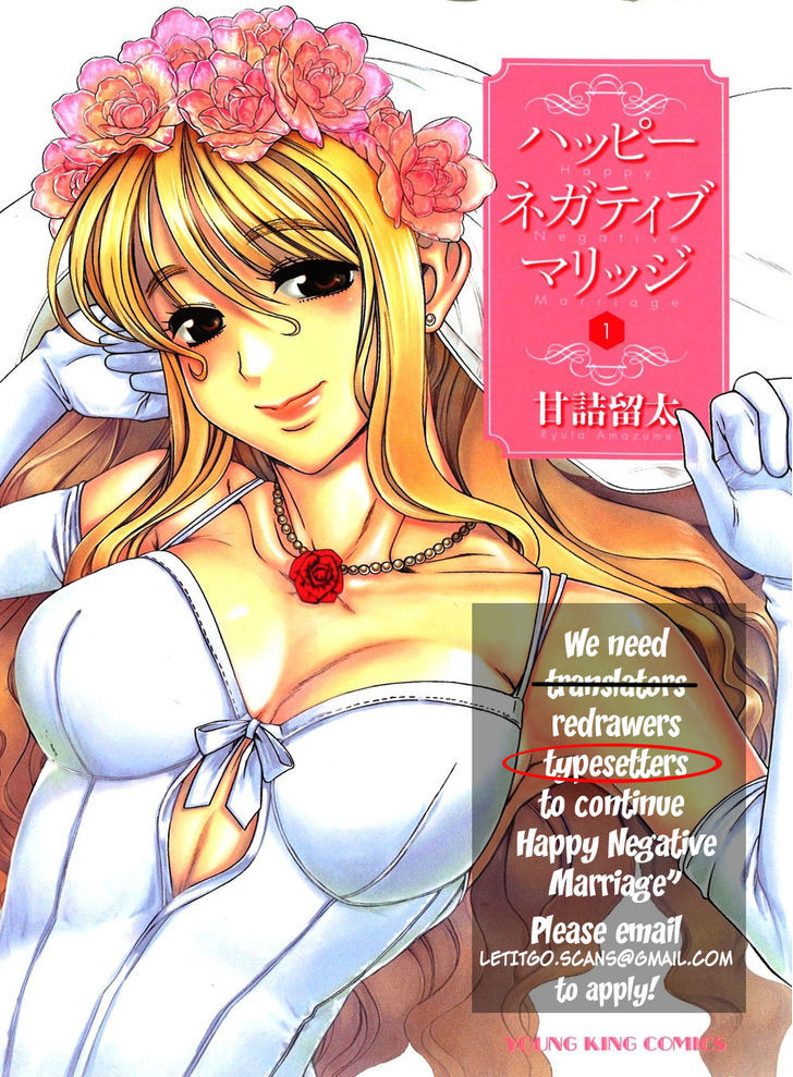Happy Negative Marriage Chapter 17 #2