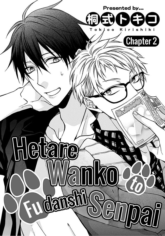 Hetare Wanko To Fudanshi Senpai Chapter 2 #2