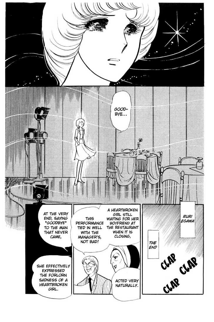 Glass Mask Chapter 23.3 #22