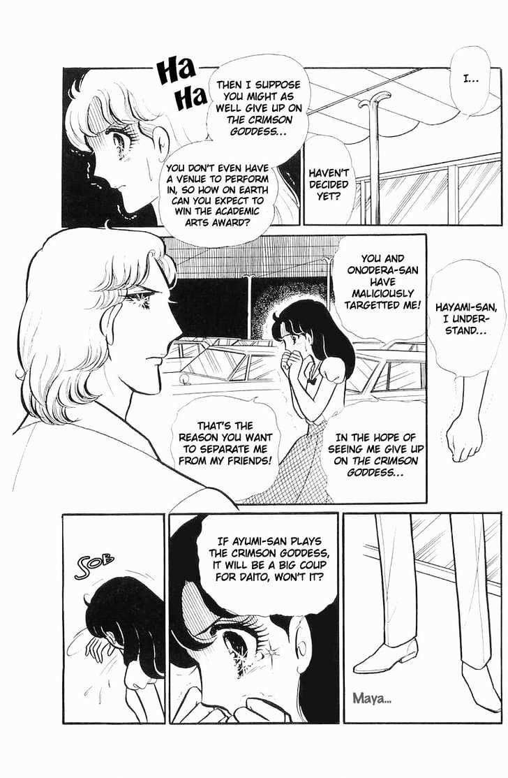 Glass Mask Chapter 22.4 #19